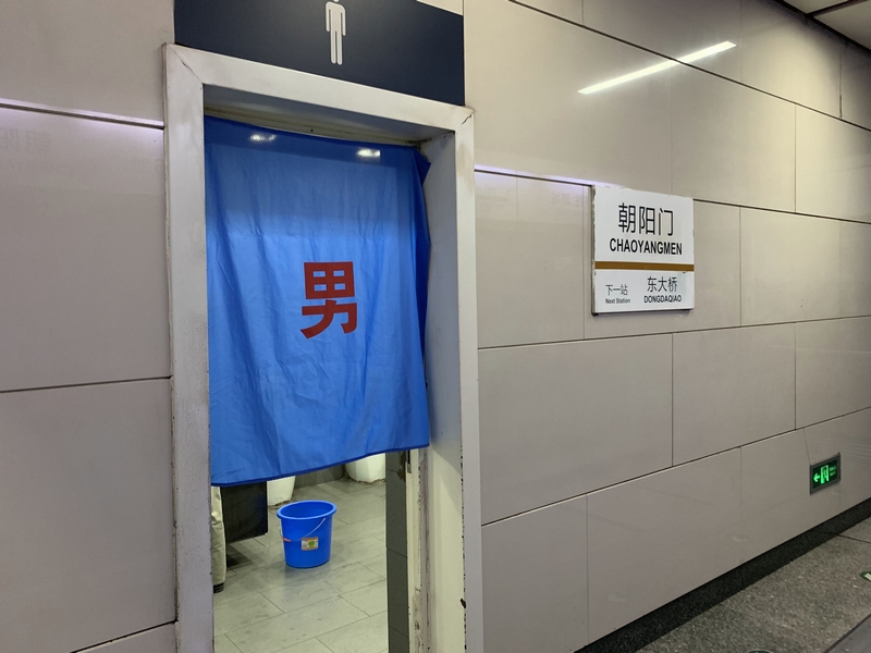 北京地下鉄トイレの「男」幕2018nov.jpg