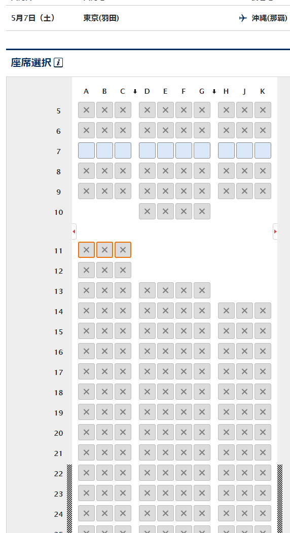 ANA特典国内線がなぜかrow7しか空いてない.png