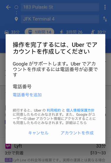 googlemaps2uber.png