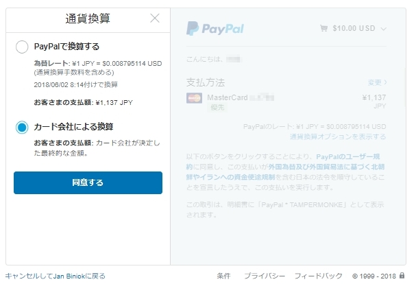 paypal1.jpg