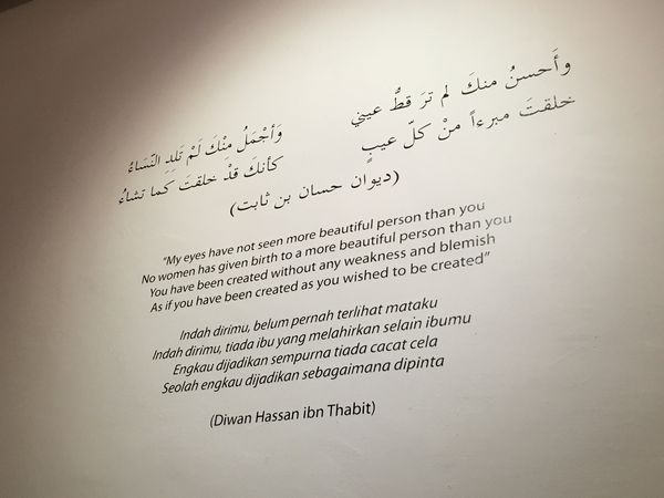 a poetry by Hassan ibn Thabit.jpg