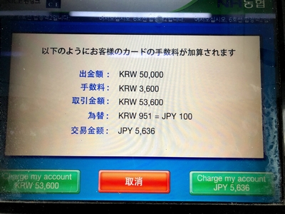 ソウル銀行ATM2018Feb.jpg