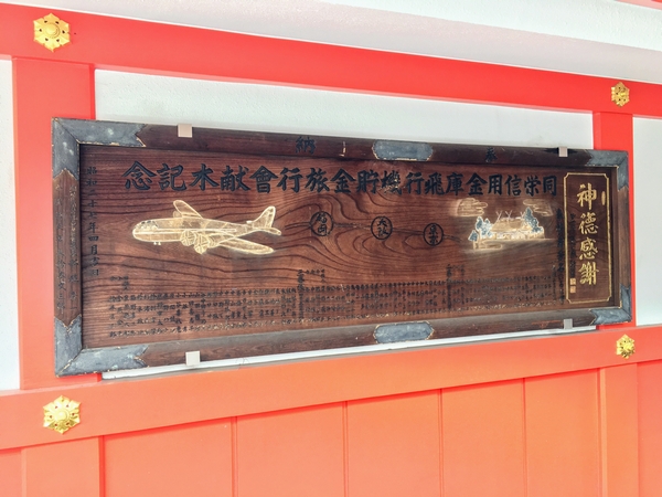 もく星号飛行機旅行貯金会.jpg