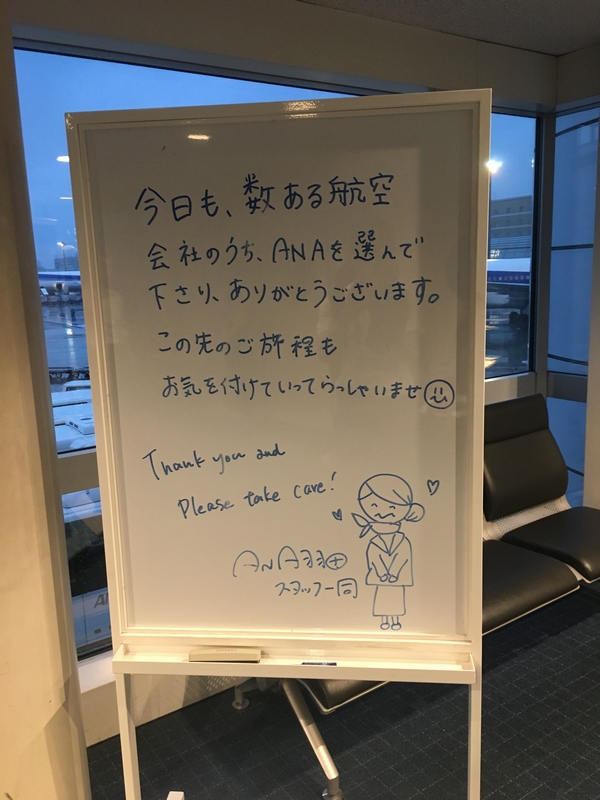 ANA羽田国内線到着掲示板.jpg
