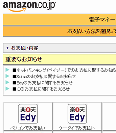 amazon_paybyedy.png