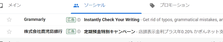 gmailad鹿児島銀行2019Feb.jpg
