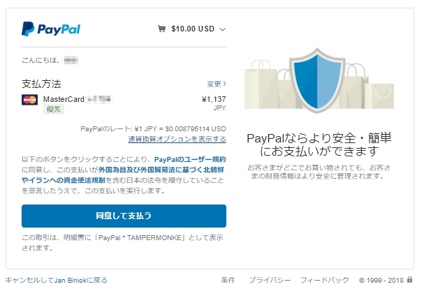 paypal0.jpg
