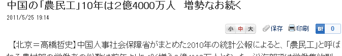 chrome20110525_nikkei1.png