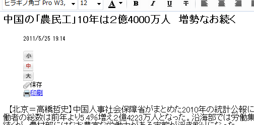 chrome20110525_nikkei2.png