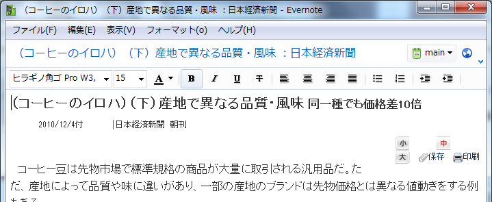 Chrome8の例