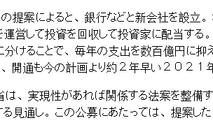 見慣れない字体