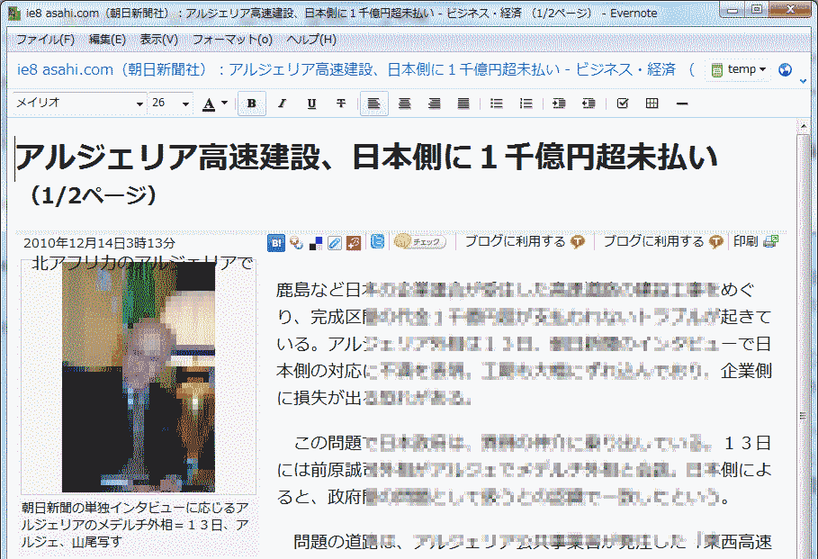 ie8_asahicom1.png