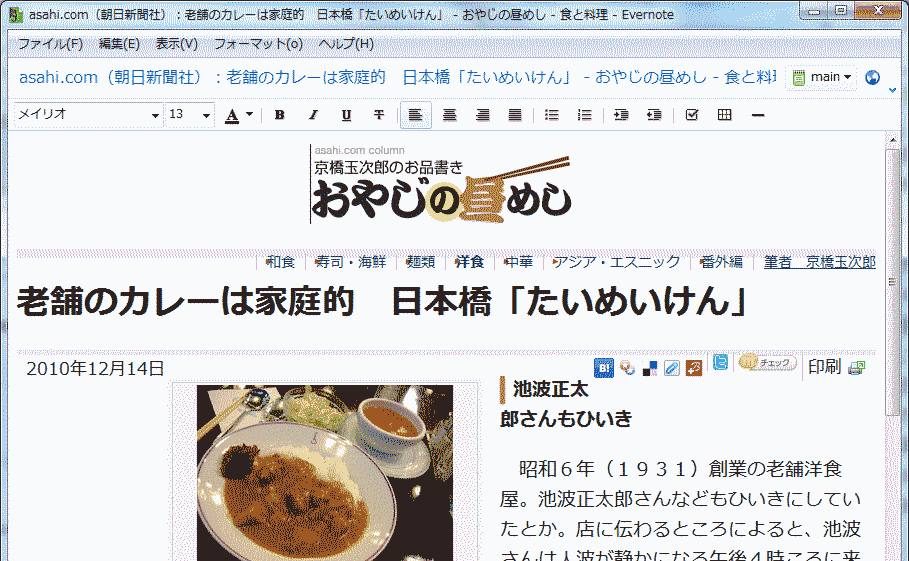 ie8_asahicom2.png