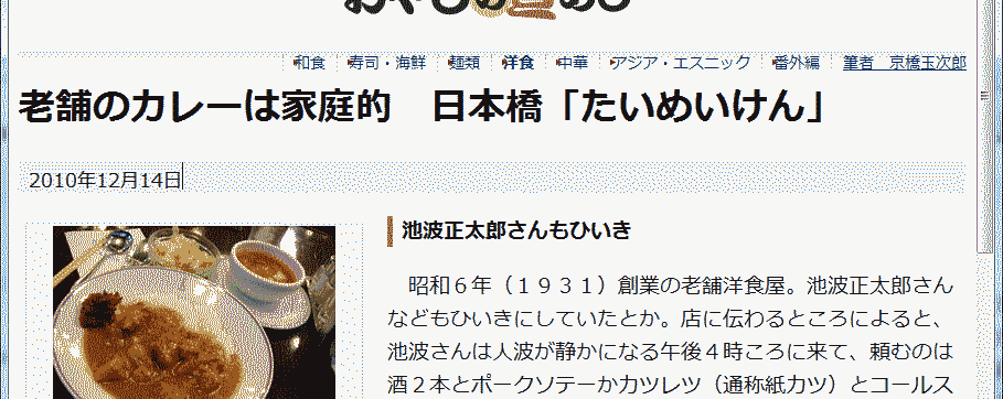 ie8_asahicom2b.png
