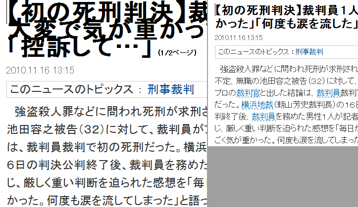 文字が巨大化