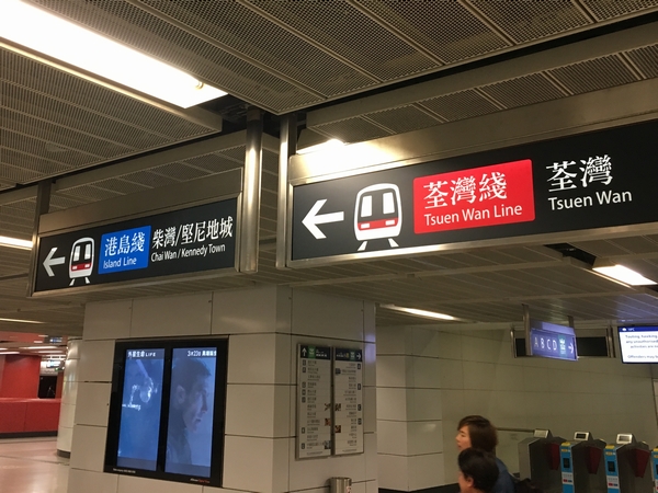 香港地下鉄は赤.jpg